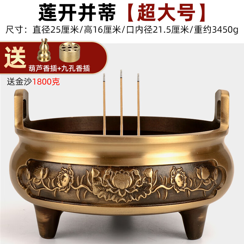 純銅香爐家用室內(nèi)供奉供佛檀香爐沉香熏香爐特大號宣德爐線香爐 【送金沙】超大號黃銅色蓮開并蒂