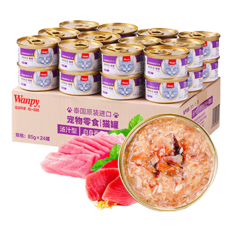 頑皮（Wanpy）貓罐頭 泰國原裝進(jìn)口貓咪罐頭 寵物貓零食濕糧成貓食品 湯汁型吞拿魚(yú)＋鰹魚(yú)85g24罐
