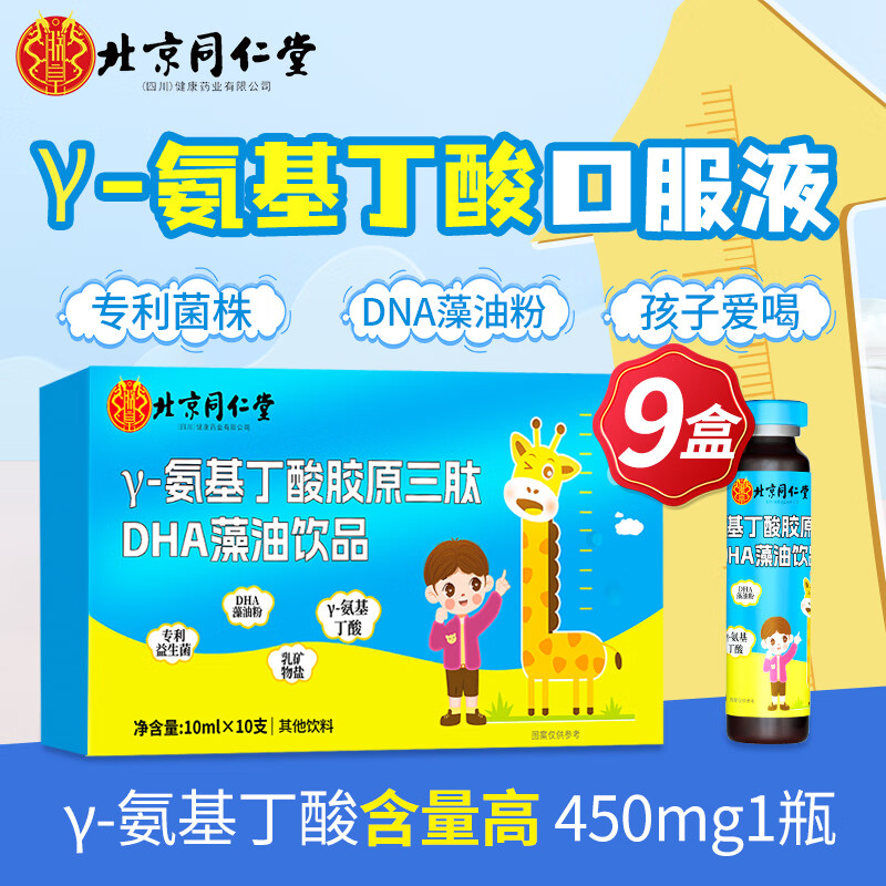 ���ڲ�����ͬ���� ��������ö�ͯ�����������������ὺԭ����DHA������ ��9�г���¸ߡ�