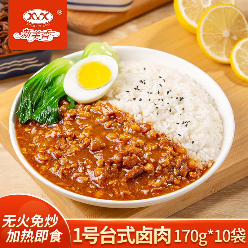 新美香料理包台式卤肉饭方便速食菜商用外卖盖饭快餐预制菜冷冻食品 1