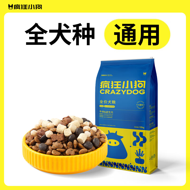 疯狂小狗牛肉益生元狗粮20斤泰迪柯基边牧中小型犬幼犬成犬通用型疯狂小狗 升级款【添加4拼冻干】通用 10kg