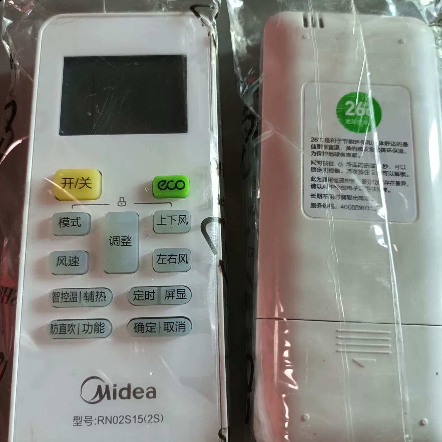 原厂原装美的空调遥控器新极酷KFR-26GW/N8VHA1 KFR-35GW/N8VHA1