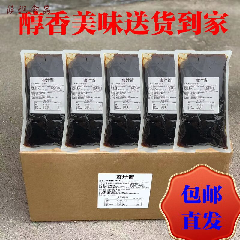 烤肉拌饭牛排饭西餐即食外卖酱照烧整箱袋装炸鸡商用日式 整箱蜜汁酱