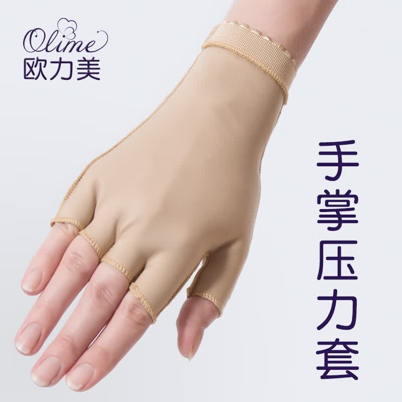 手心手掌手背烧伤烫伤植皮防疤痕水肿术后加压弹力手套绷带 一只 s(慎