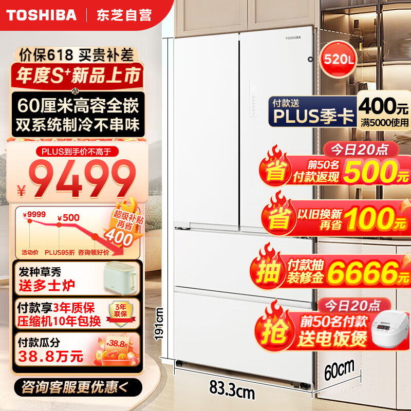 东芝（TOSHIBA）白珍珠548法式高容全嵌家用大容量冰箱一级能效双系统双循环自动制冰风冷无霜电冰箱云脂白 GR-RF548WI-PM165