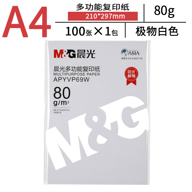 ���⣨M&G�� A4ֽ��ӡֽ�����װ��Ʒ��a4��ӡֽѧ���ݸ�ֽ�칫ר�� ���⼫��80g 100��