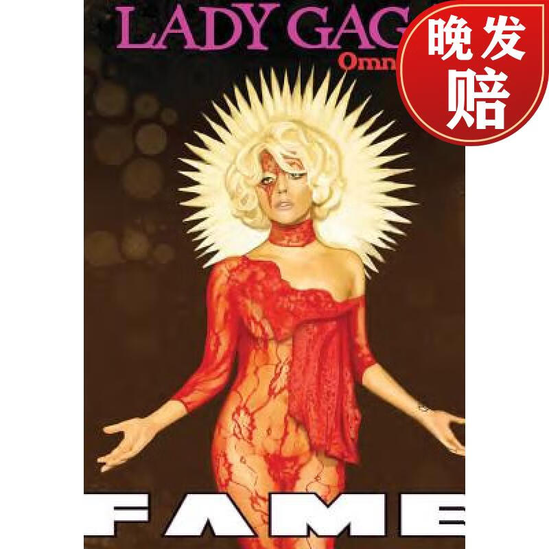 【4周达】fame: lady gaga comic book omnibus