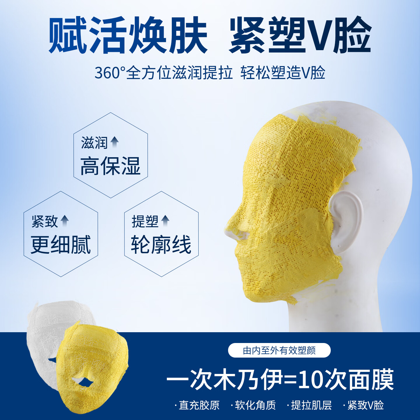 抗皱面膜紧致木乃伊面膜美容院提拉绷带纱布石膏面膜套盒补水批发 仙美莲白色50片+金色50片【组合装】