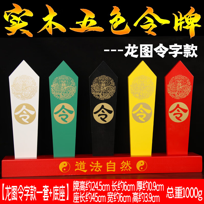 仙家令牌是代表什么