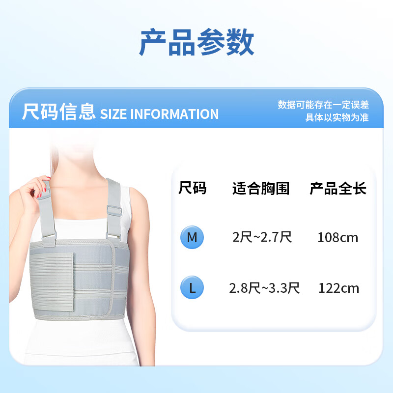 麦德威（medwe）医用肋骨骨折固定带乳腺术后恢复压力带胸椎骨折护胸带胸腔固定保护支具 肋骨带 L（适合胸围2.8尺~3.3尺）
