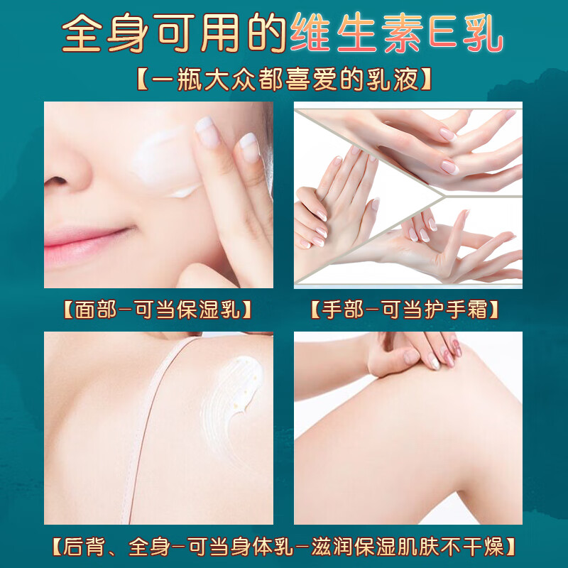 标婷维生素e乳女男ve乳膏保湿补水滋润干燥肌擦脸擦手擦身体四季可用 维生素e乳按压100g*1瓶