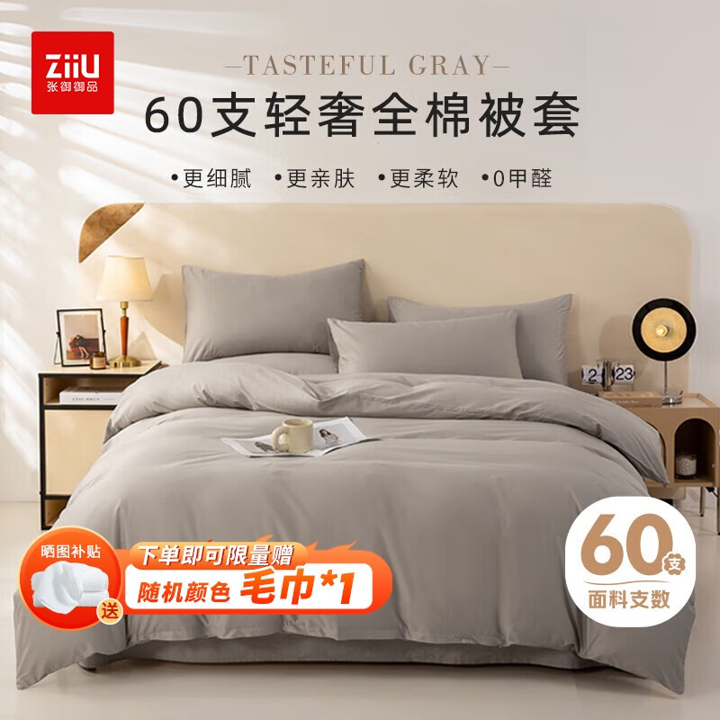 ziiu���� 100%���ޱ��׵��� 60֧ȫ�����ݱ��� 220x240cm ���ݻ�Ӱ