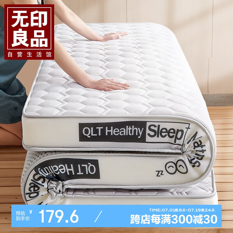 无印良品A类抗菌乳胶床褥床垫遮盖物1.5x2米床榻榻米可折叠褥子家用