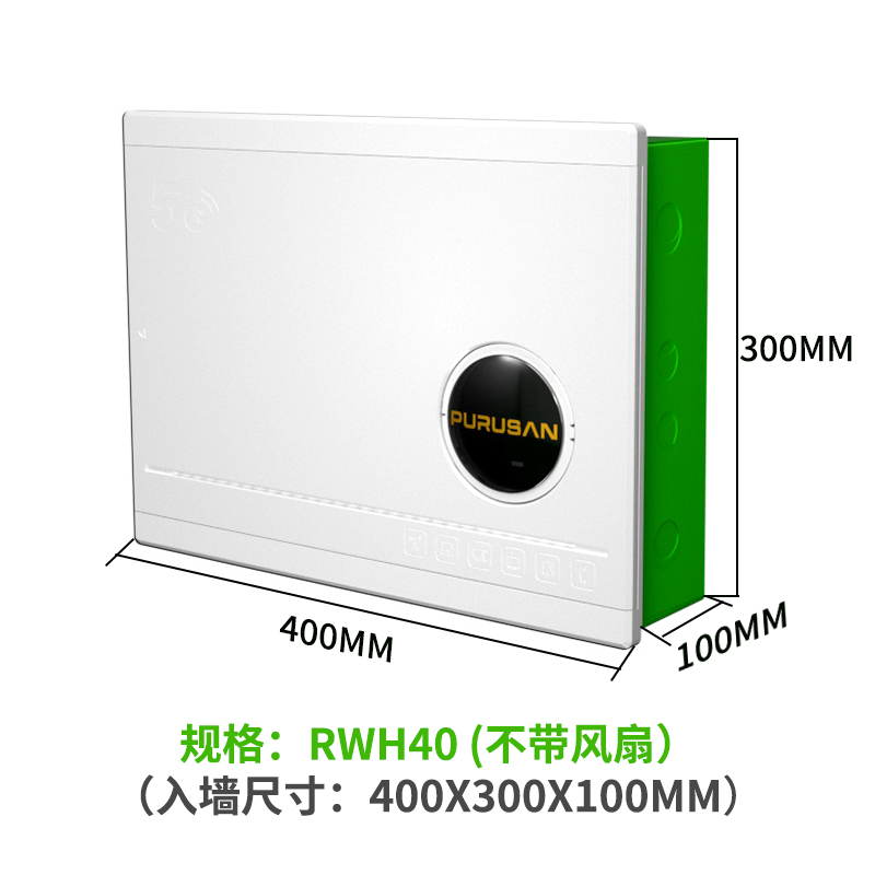 亿普诺(yipunuo)普鲁仕弱电箱大号带温控风扇暗装家用信息箱改造室内
