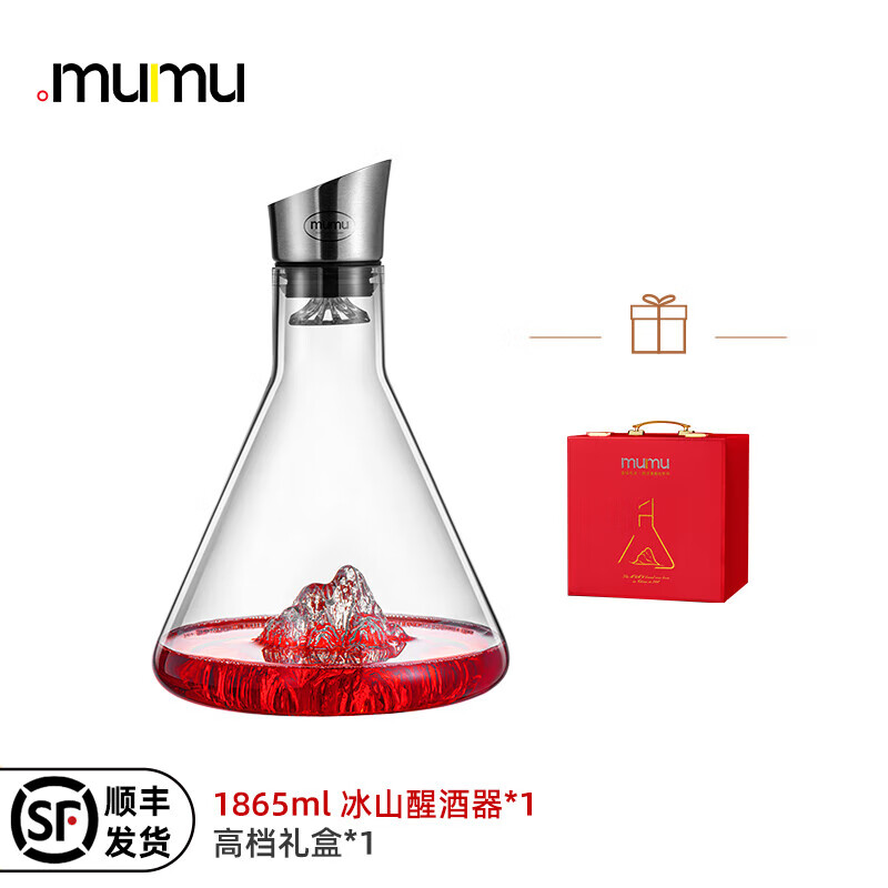 MUMU冰山红酒快速醒酒器家用水晶玻璃葡萄酒瀑布式分酒器酒具礼盒套装 冰山醒酒器 1.8L