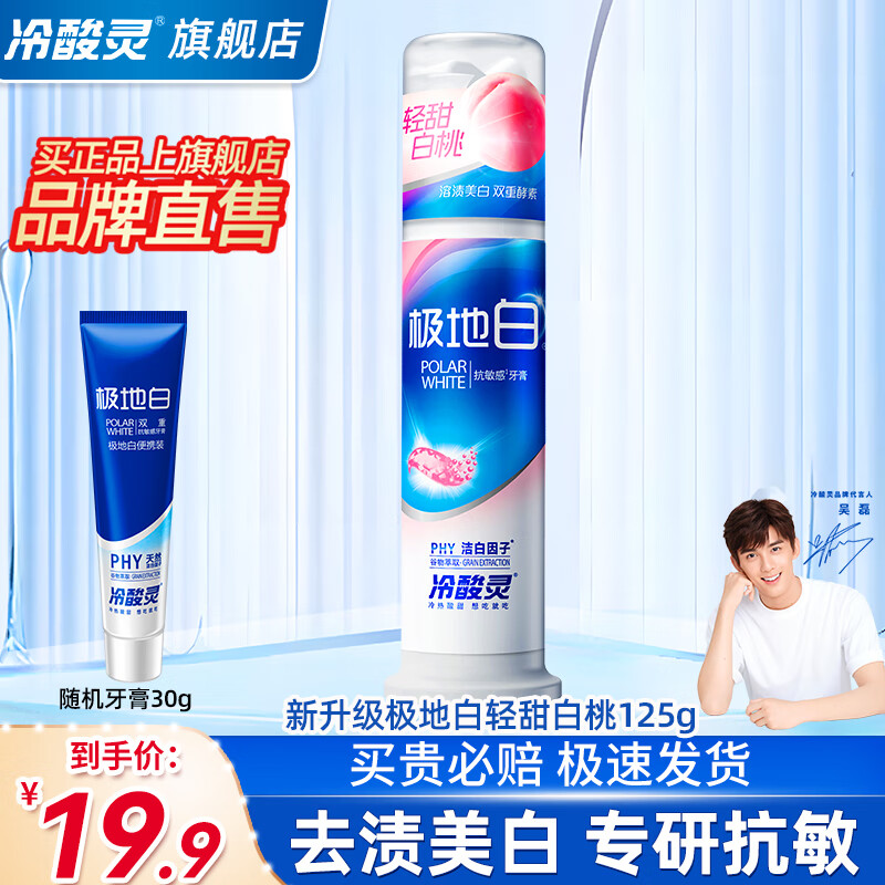 ���ڲ����������鿹���������ʽ��ѹ���������ݻ�����������רЧ�޻������콢 �¿�ذװ���ζ125g+���ذ�30g