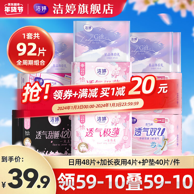 有什么软件可以看卫生巾历史价格|卫生巾价格比较