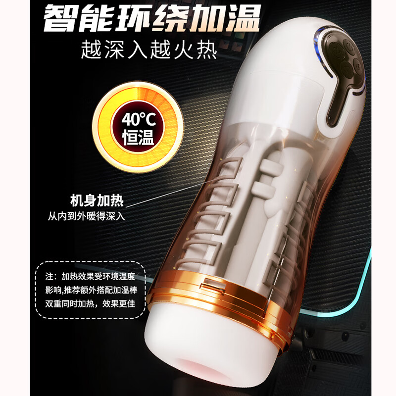 谜姬吮吸发音加温飞机杯自动加热男用成人用品男士电动震动多功能智能 吮吸发音加温飞机杯