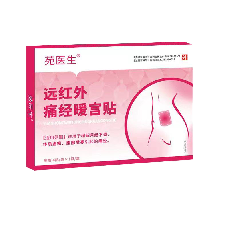 ���ٷ�ֱ�ۡ�Էҽ��Զ����ʹ��ů����������ů�����������������ڵ����������Ӵ��¾����ݴ�ֹʹ�� 4��