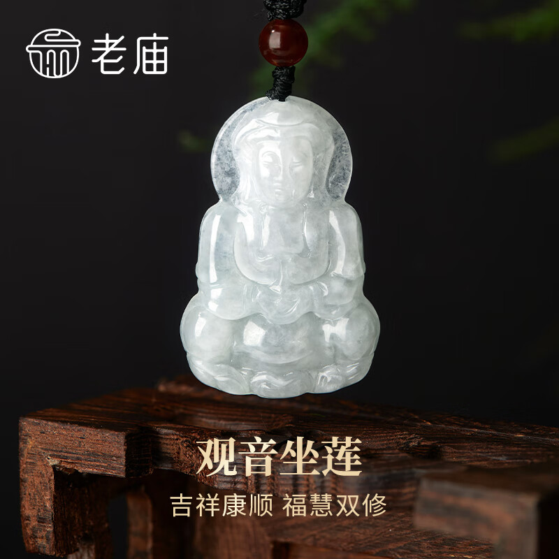 老庙翡翠吊坠糯种观音挂坠佛像玉石挂件送男女朋友玉观音情人节礼物