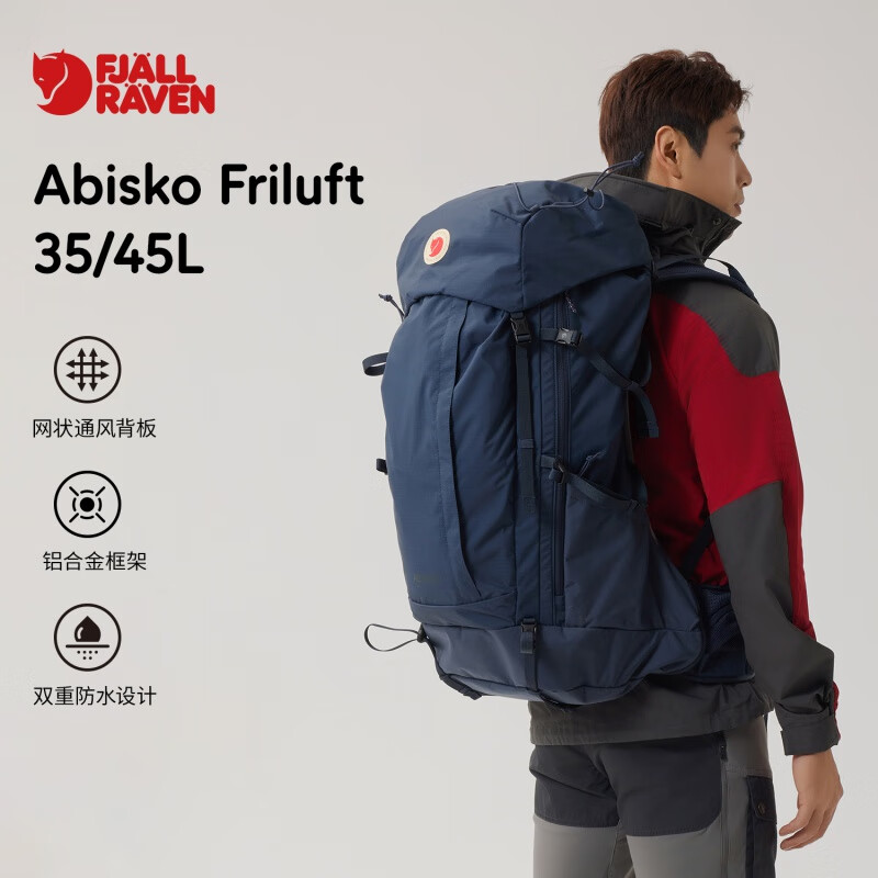 FJALLRAVEN【新品】/北極狐登山包 Abisko戶(hù)外多功能大容量雙肩包雙十二 560海藍 35升