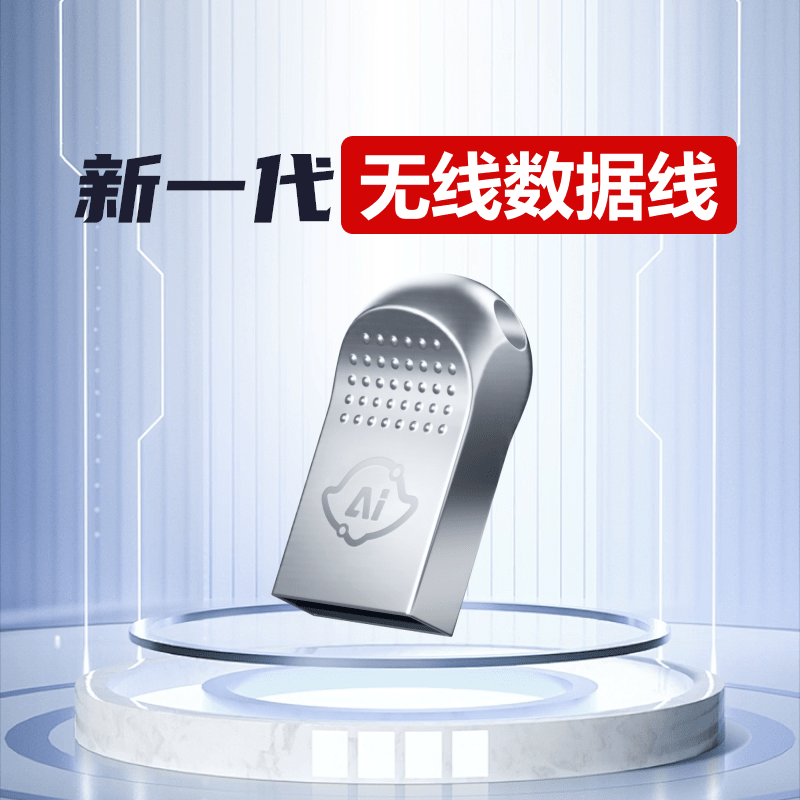 鲁大师无线 线数据线 线家用办公工作云储存个人云伺服器网盘共享手机电脑笔记本台式机NAS 银色