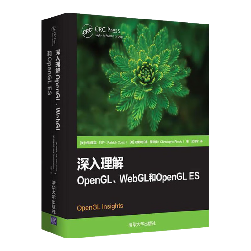 深入理解OpenGL、WebGL和OpenGL ES