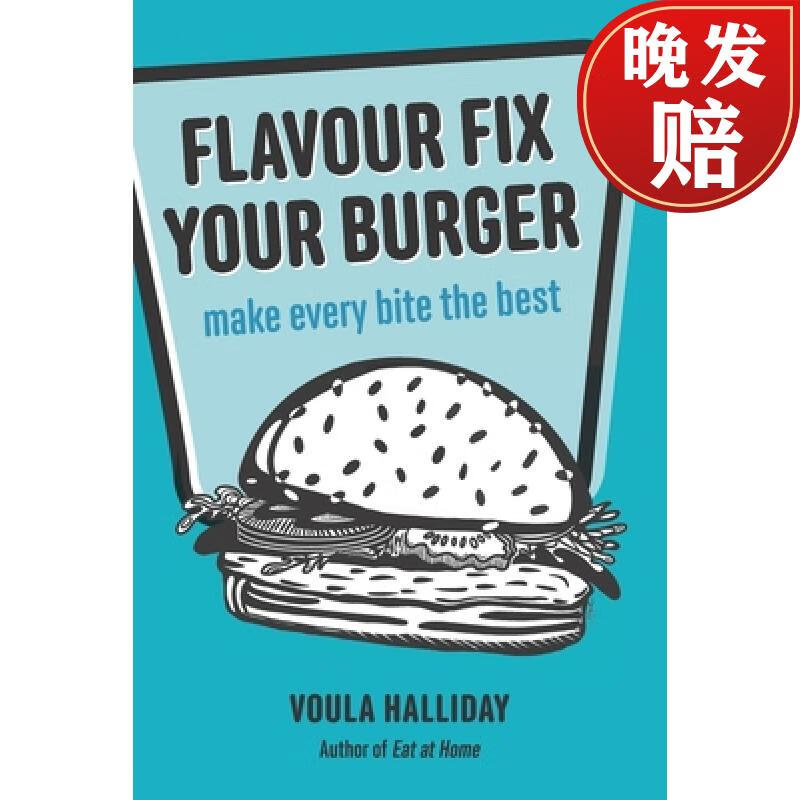 【4周达】flavour fix your burger: make every bite the best