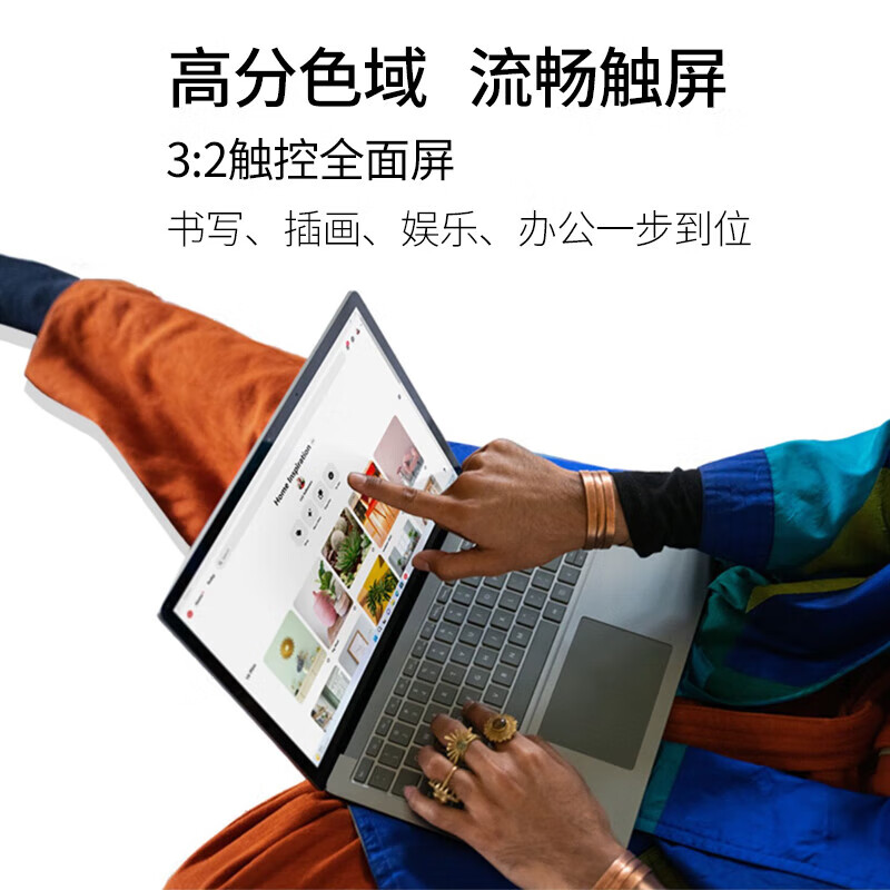 微软Surface Laptop2/3/4/5 13.5英寸触控二手笔记本电脑轻薄商务办公电脑 Laptop5 i7 16+512（15英寸）