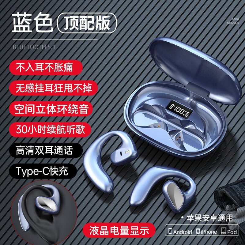 lvsonmng柏林之声真无线蓝牙耳机空气骨传导跑步男女运动型耳挂式不入耳长续航待机双耳 魅力蓝 久带不痛