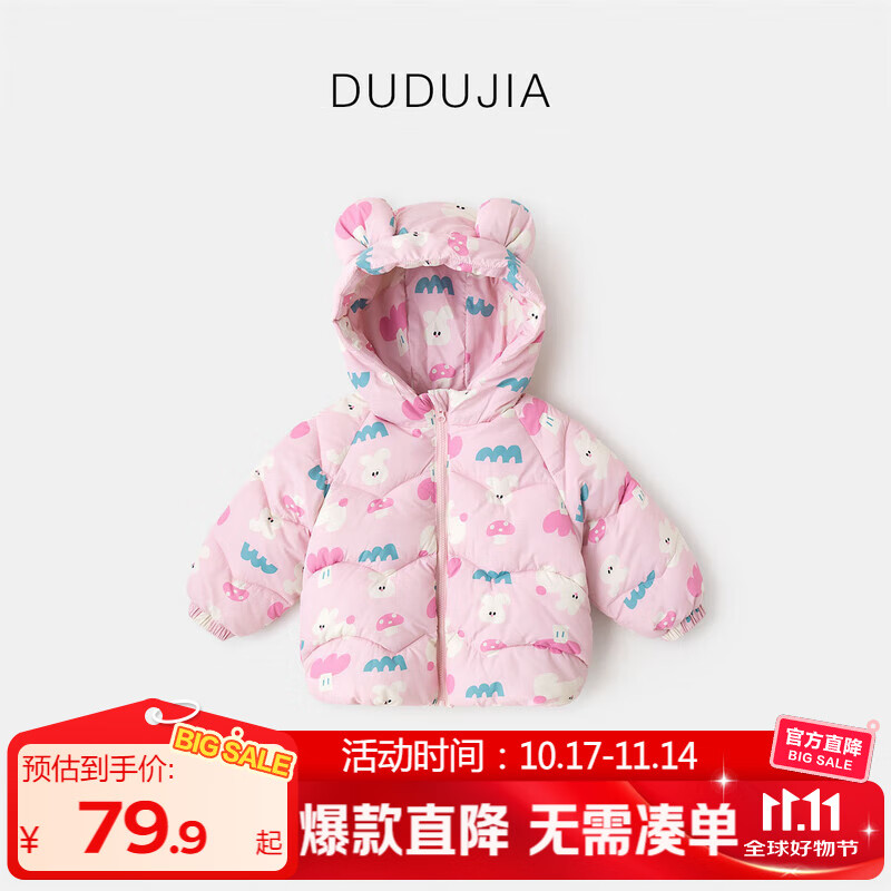 嘟嘟家儿童秋季加厚棉服男童保暖卡通外套女童棉袄秋装宝宝可爱童装秋款 粉色系满印 90