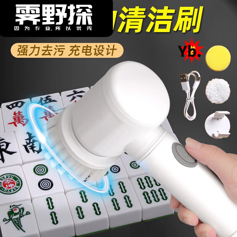 活力克斯加强款麻将清洗机电动麻将清洁刷麻将牌清洗机棋牌室洗麻将 2024款电动麻将清洁刷+清洗剂