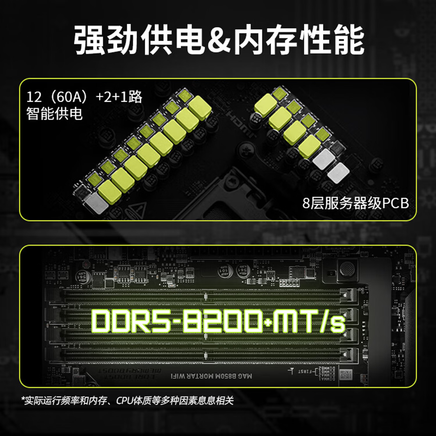 微星 B850 MAG M MORTAR WIFI7 5G 图 6