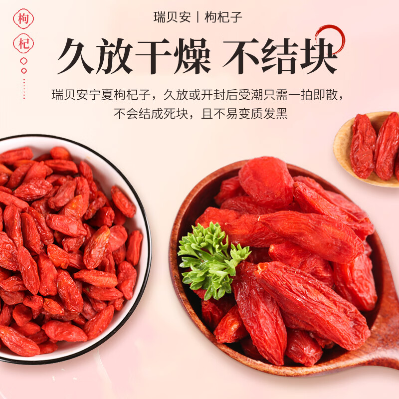 思恩腾瑞贝安黄芪当归片党参节红枸杞红枣片煲汤食材泡水三宝五宝茶气血养生茶 【煲汤原料】黄芪100g+枸杞100g+红枣70g