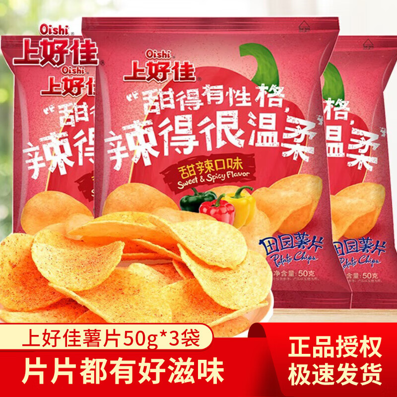 上好佳 薯片田园薯片甜辣味50g/袋批发休闲膨化零食 甜辣味50g*3袋