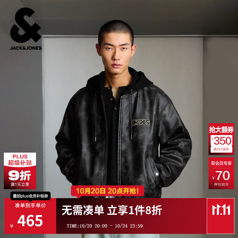 杰克·琼斯（JACK&JONES）25年男装秋季PU夹克棒球服宽松字母仿皮衣外套男可拆卸连帽上衣 E44黑砂色 M （175）