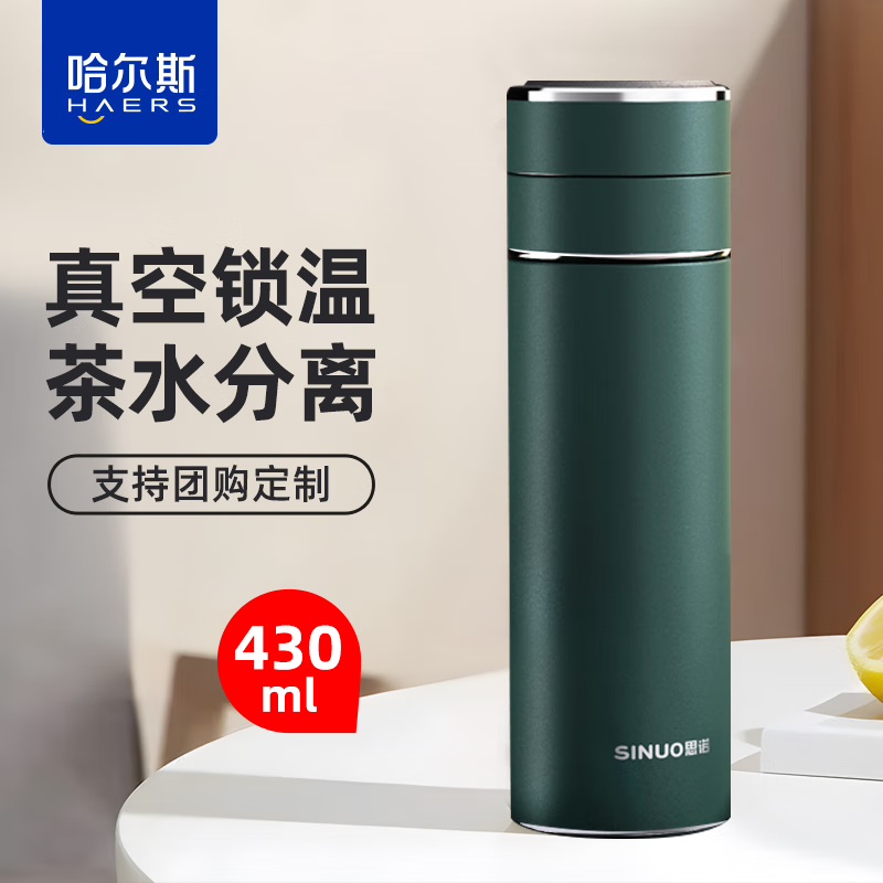 ����˹���±���������ʿŮ�ߵ��ݲ豭304����ֲ�ˮ�����Я����ˮ���� ��ɫ 430ml