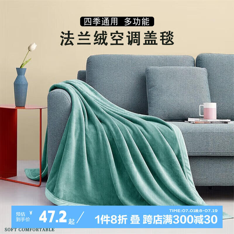 然牌  午睡毛毯 纯色华夫格法兰绒办公室安睡毯 办公室单人空调被 绿色【法兰绒】100*120