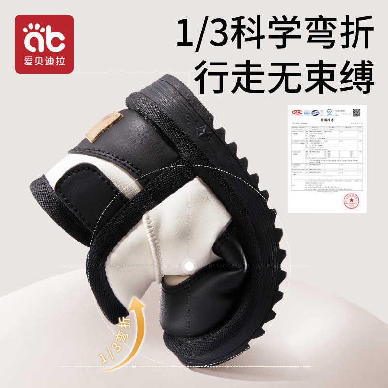 爱贝迪拉(AIBEDILA)宝宝冬季棉鞋儿童雪地靴男女小童耐磨防滑加绒加厚保暖学步1到3岁 【加绒加厚雪地靴】经典黑白拼色 20 码内长14.5cm