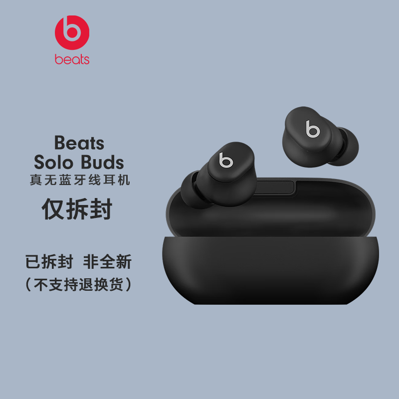 Beats Solo Buds 入耳式真无线蓝牙耳机 哑光黑