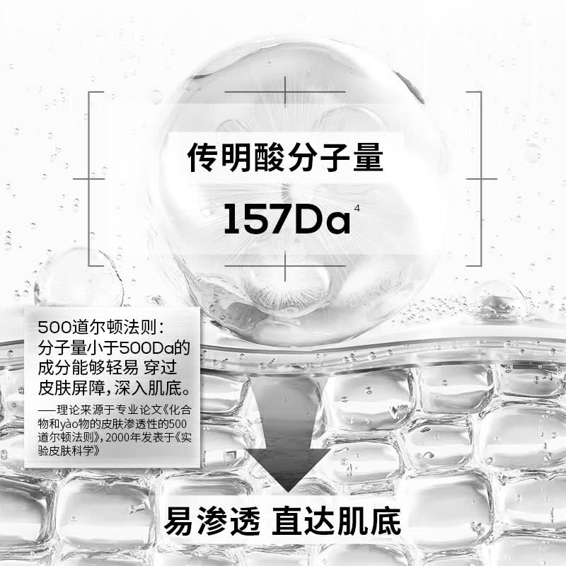 珀芙研舒缓保湿修护霜敏感肌保湿滋润次抛精华液改善干燥泛红 【限时钜惠】传明酸美白次抛20支+等渗10片