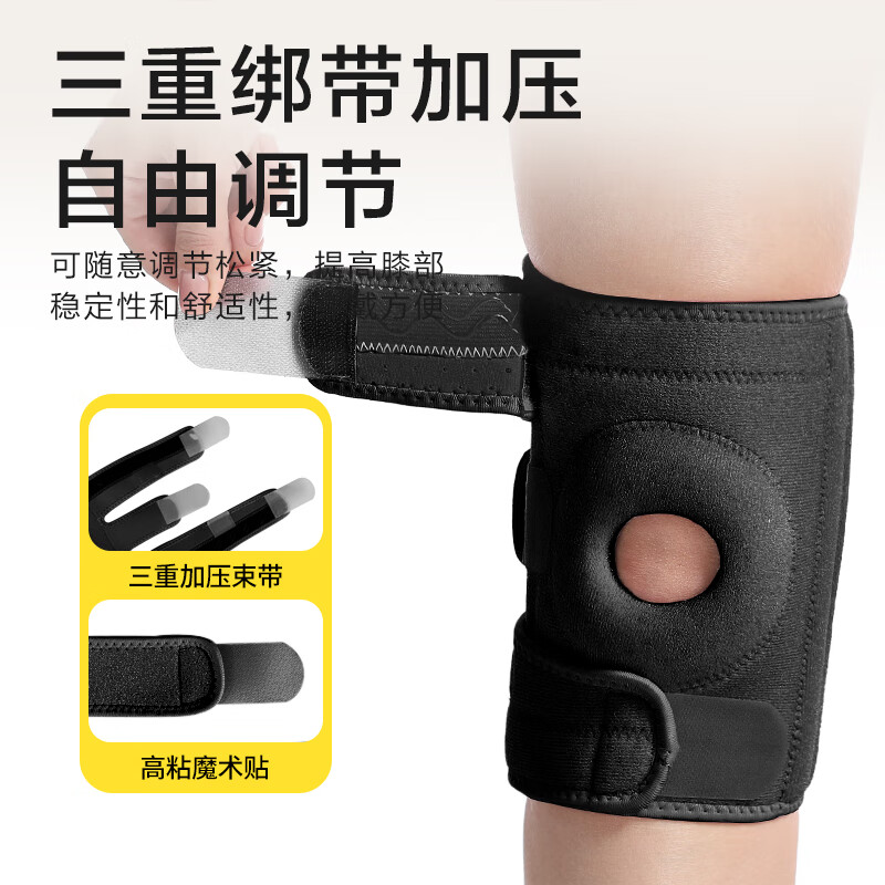 【9成新】惠寻京东自有品牌 运动护膝2只装 半月板髌骨护具 骑行登山保暖可调节