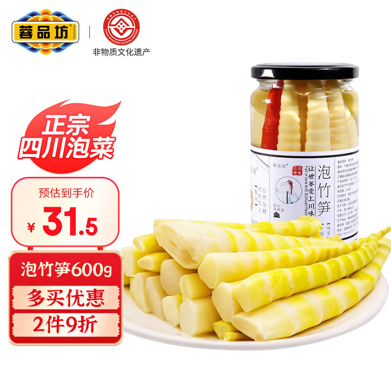 蓉品坊 泡笋泡椒味竹笋笋尖泡菜下饭菜酸菜榨菜四川酱腌菜咸菜600g