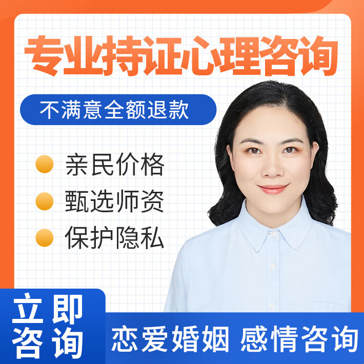 心鸟心理咨询师恋爱情感婚姻挽回修复第三者情绪压力抑郁焦虑强迫疏导