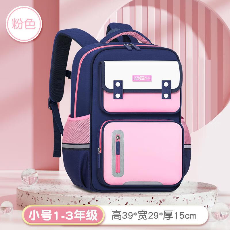 赛尔娜【厂家直供】赛尔娜（SAIERNA）2023新款小学生书包1-6年级英伦双 小号粉色