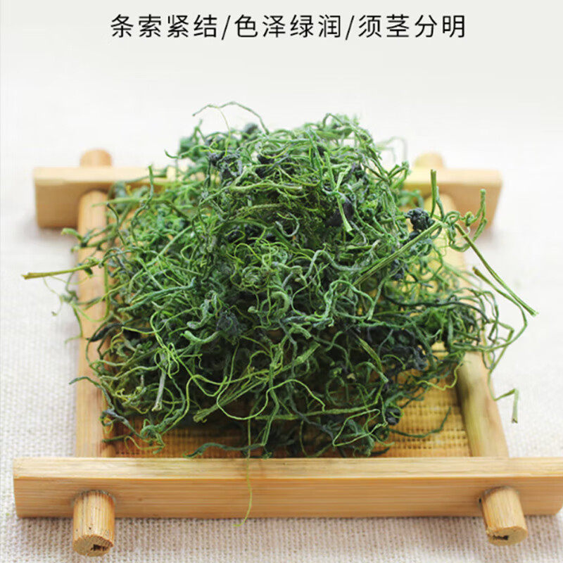 平利绞股蓝（PINGLI GYNOSTEMMA）七叶龙须养生茶平利绞股蓝茶礼盒150g送父母长辈中秋礼物