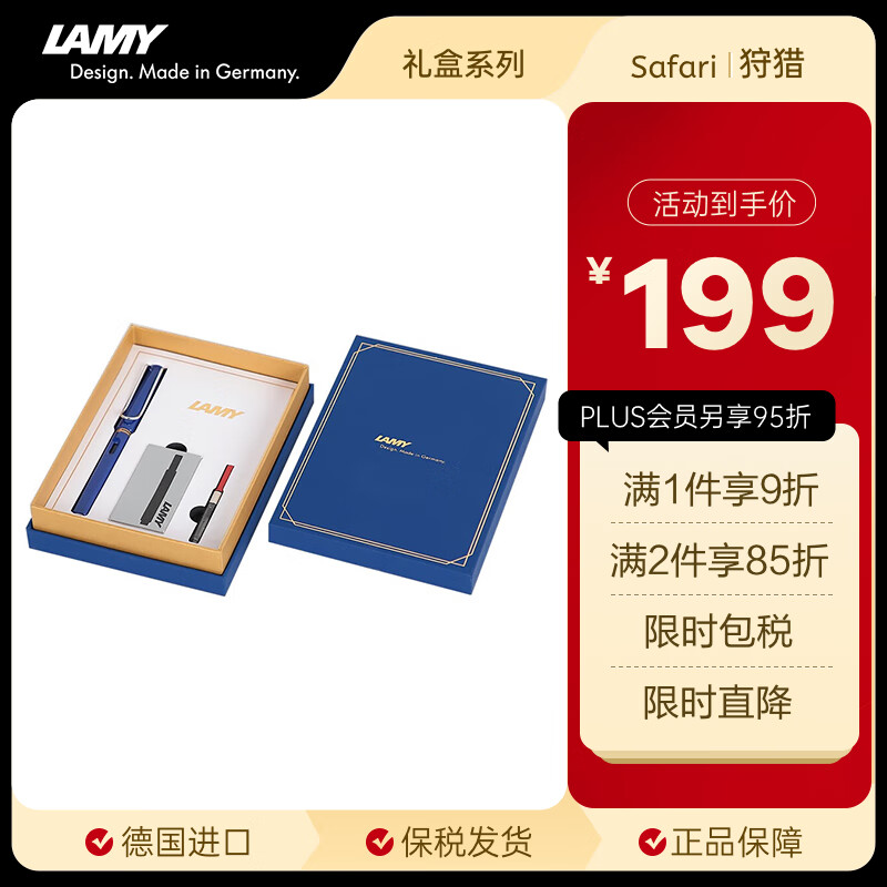 凌美（LAMY）钢笔签字笔 套装礼盒生日节日礼物 德国进口 狩猎系列 拾光墨水笔礼盒 蓝色 EF0.5mm