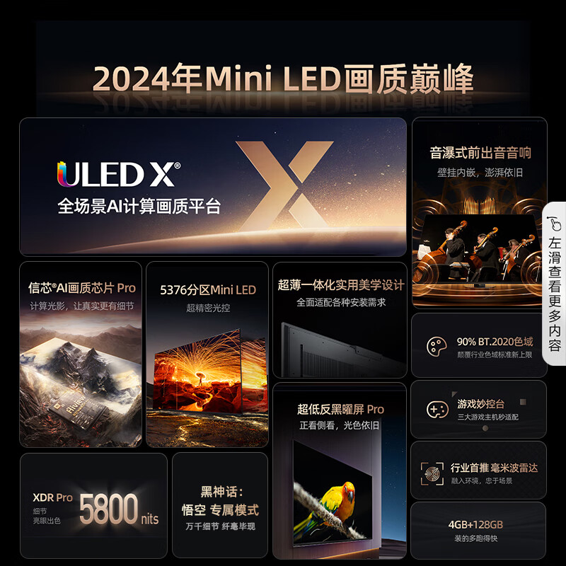 海信E8N Ultra 85英寸 ULED X智慧电视85寸电视怎么样？体验后讲实情内幕？-图片9