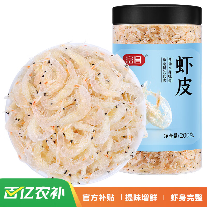 富昌 虾皮200g 小虾米海米干 海产干货紫菜汤原材料 调味食材