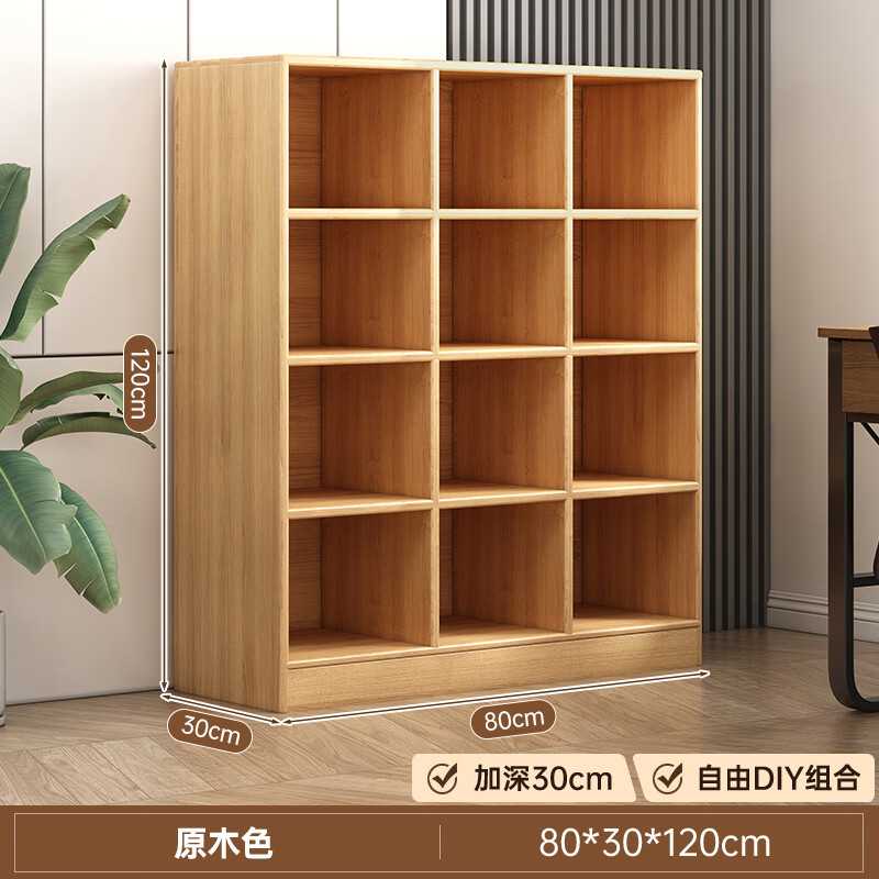 礼想木原木色书柜格子柜组合柜展示柜家用客厅收纳柜落地置物柜书架柜子 【加厚晟级】原木色80*30*120cm